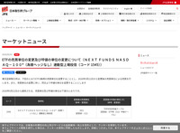 ニュース検索 | 日本取引所グループ
