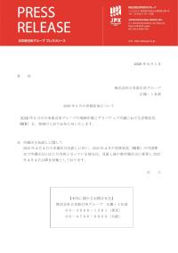 JPXからのお知らせ検索 | 日本取引所グループ
